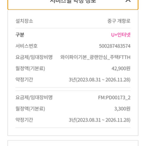 lg 인터넷만 양도 약정2년 15만원지원