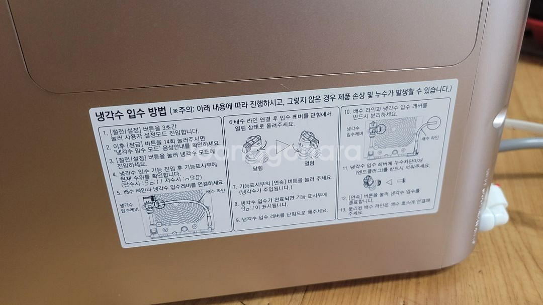 쿠쿠 냉온정수기 직수용 2019년식--4
