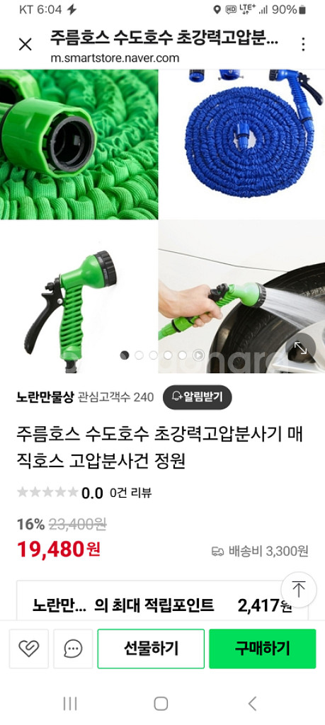 매직호수 주름호수 30미터 쌔거--3