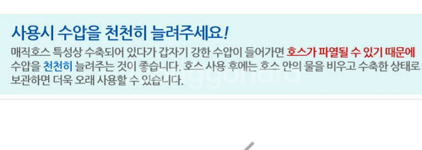 매직호수 주름호수 30미터 쌔거--4