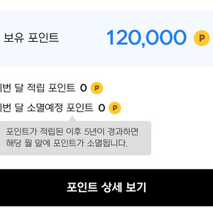 넥슨캐시 팝니다 12만