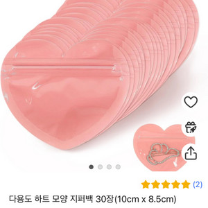 하트모양 지퍼백 선물포장