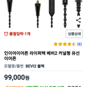 LYPERTEK BEV12 이어폰