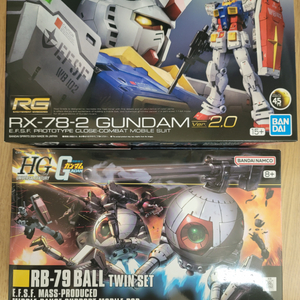 RG 퍼스트건담2.0, HG 볼 일괄판매 건담, 건프라