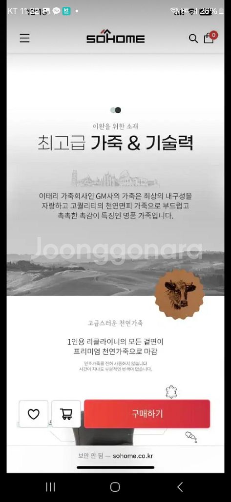 리클라이너 쏘홈 시그마 1인용 리클라이너 쇼파 게이밍--5