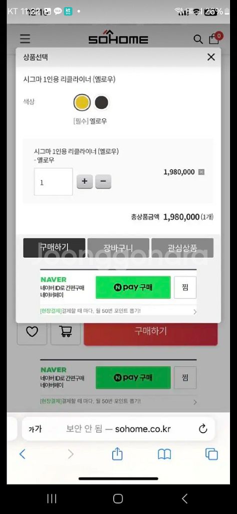리클라이너 쏘홈 시그마 1인용 리클라이너 쇼파 게이밍--6