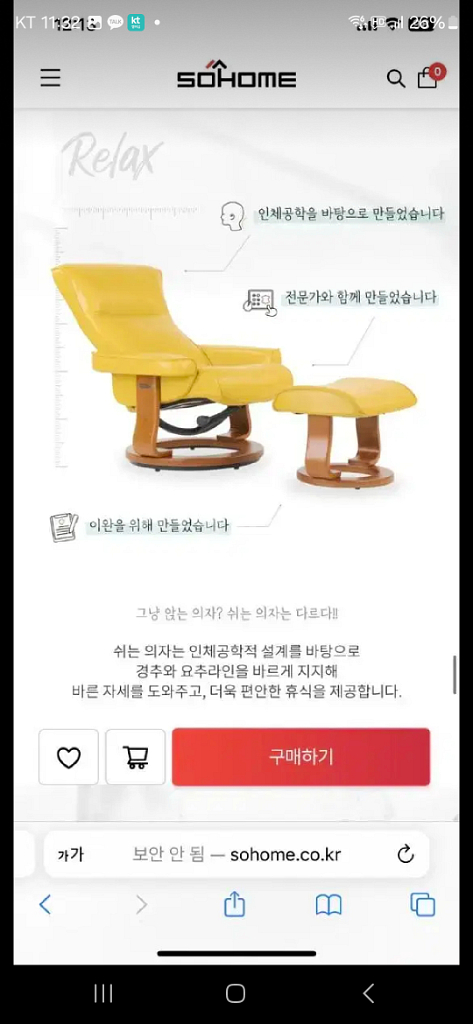 리클라이너 쏘홈 시그마 1인용 리클라이너 쇼파 게이밍--8