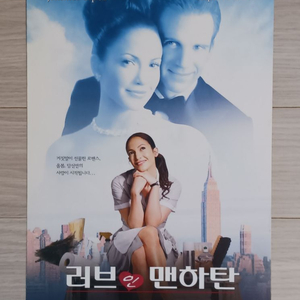 영화전단지 제니퍼로페즈 러브인맨하탄(2003년)