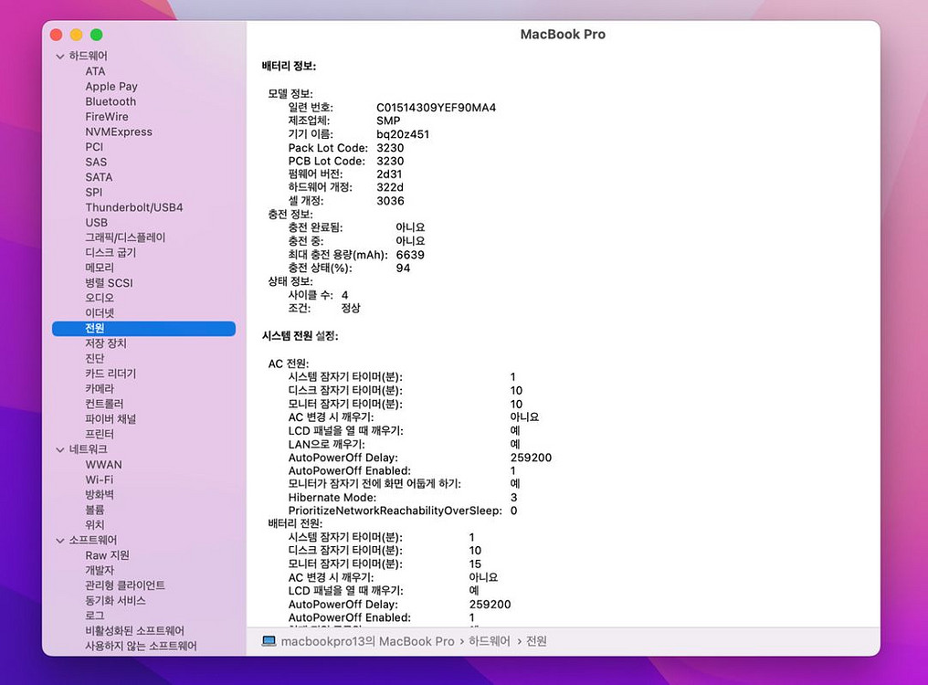 상태좋은 박스풀 맥북프로 13인치 2015형--7