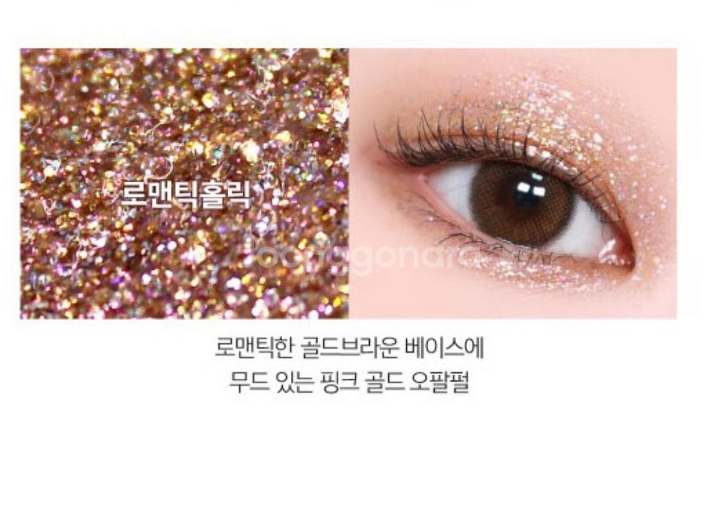 글리터 반짝반짝 예쁜눈 글리터 아이섀도우 애교살--1