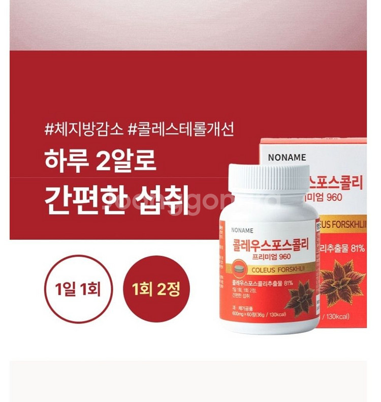 빨간통 다이어트 체지방감소 복부지방감소 체중감소 신봉선--1