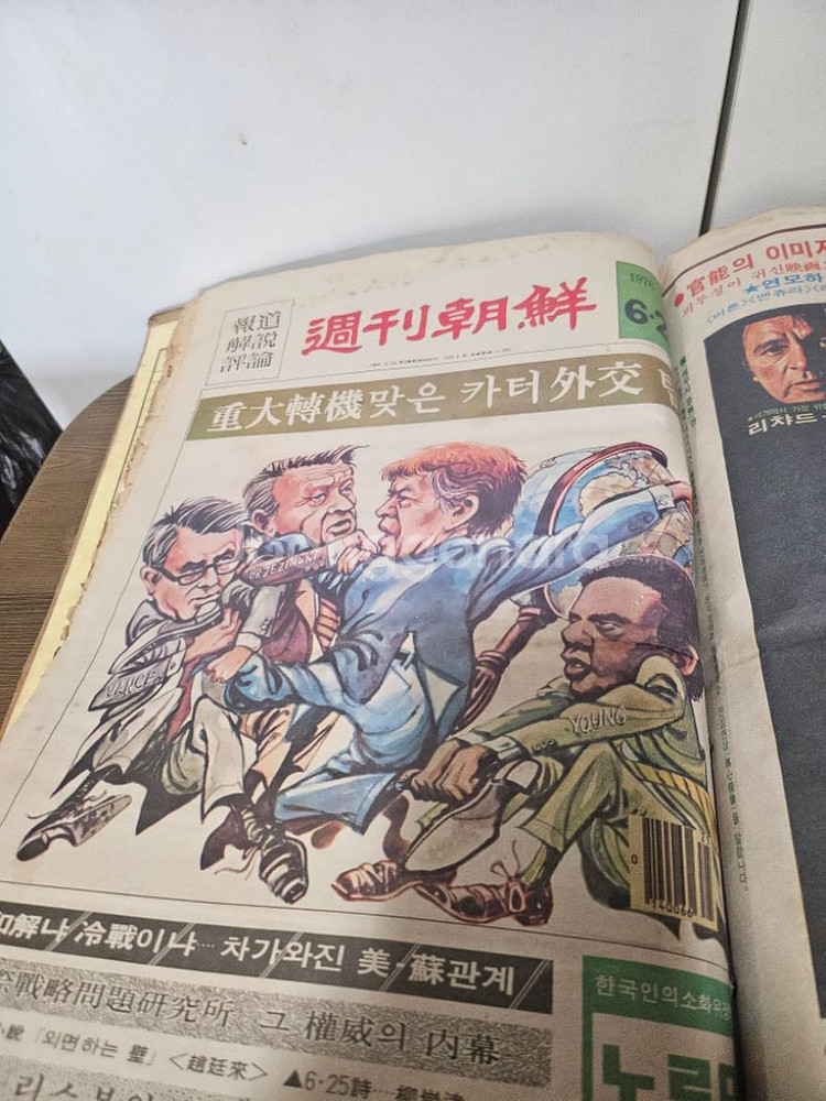 근대사 조선주간 1978년--5
