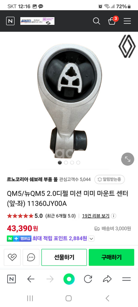 뉴QM5 부품--1