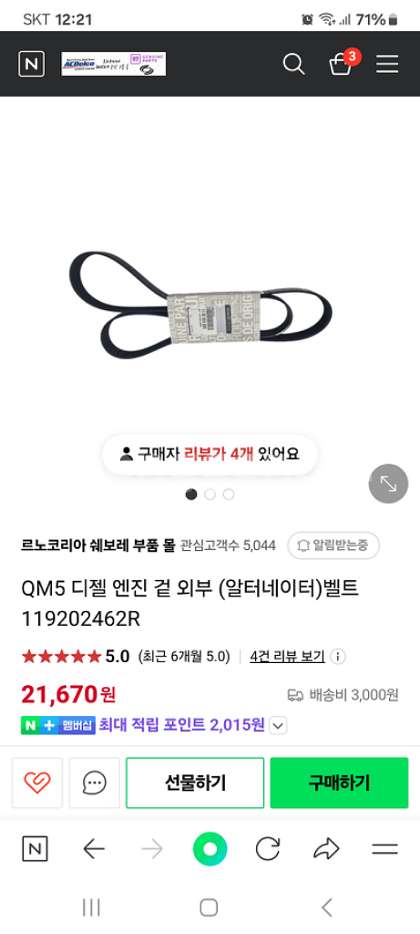 뉴QM5 부품--2