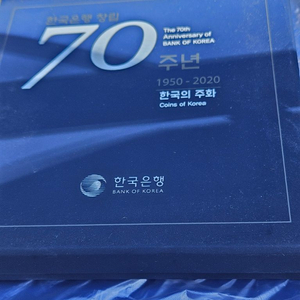 한국은행 창립70주년 푸루프 세트가격 인화 5000원