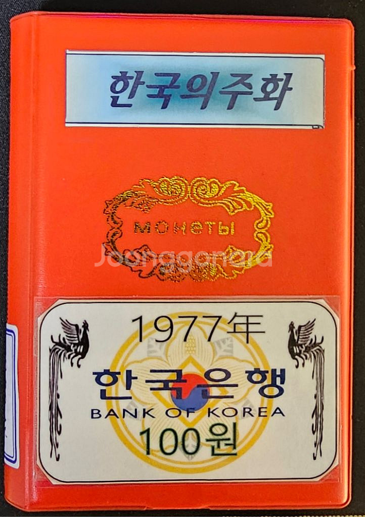 한국은행(1977년)100주~120개--0