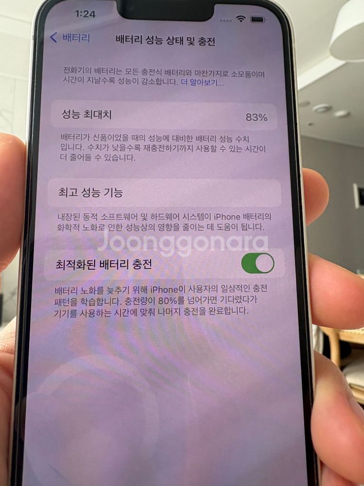 아이폰13 화이트 256기가 자급제 판매합니다.--9