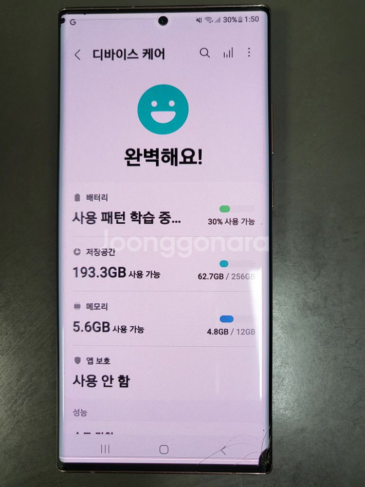 갤럭시 노트20울트라 미스틱브론즈 판매합니다.--7