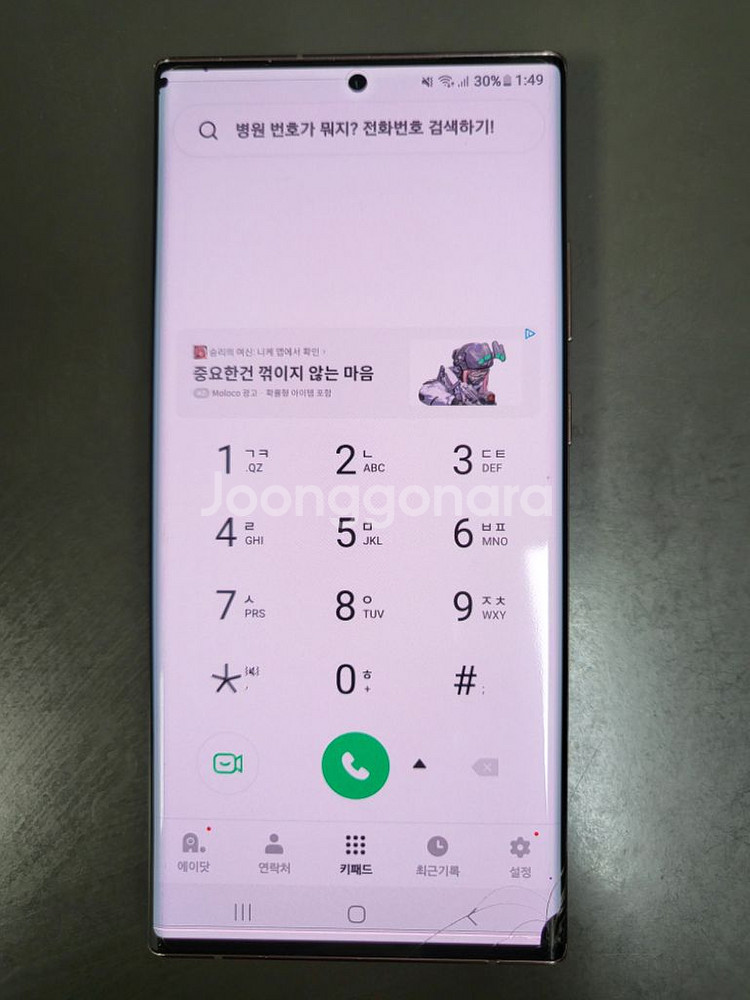 갤럭시 노트20울트라 미스틱브론즈 판매합니다.--8