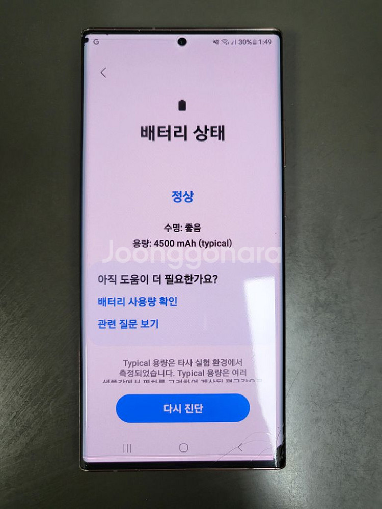 갤럭시 노트20울트라 미스틱브론즈 판매합니다.--9