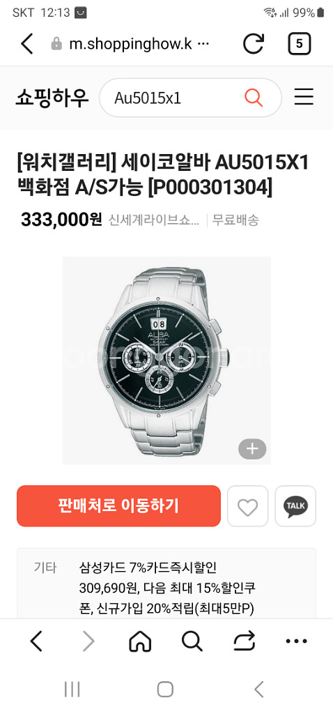 손목시계--5