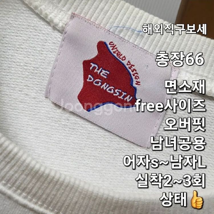 440 ) 보세 예쁜옷!오버핏 남녀공용free--1