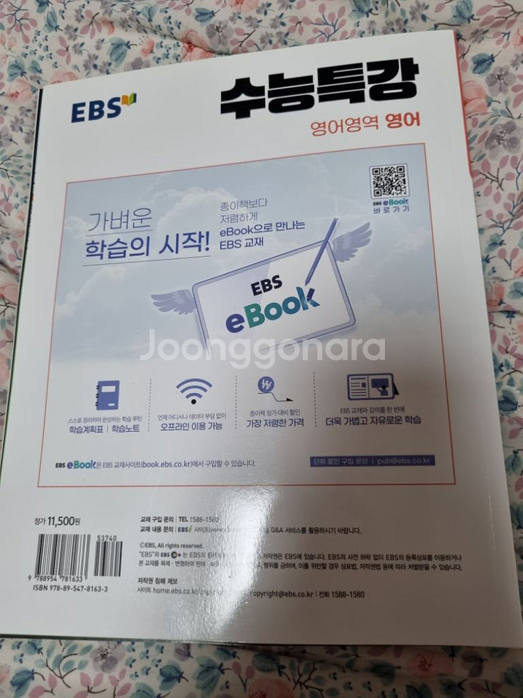 [완전새책]2025 수능특강 영어--1