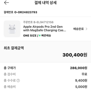 에어팟 프로 2 새상품급 판매