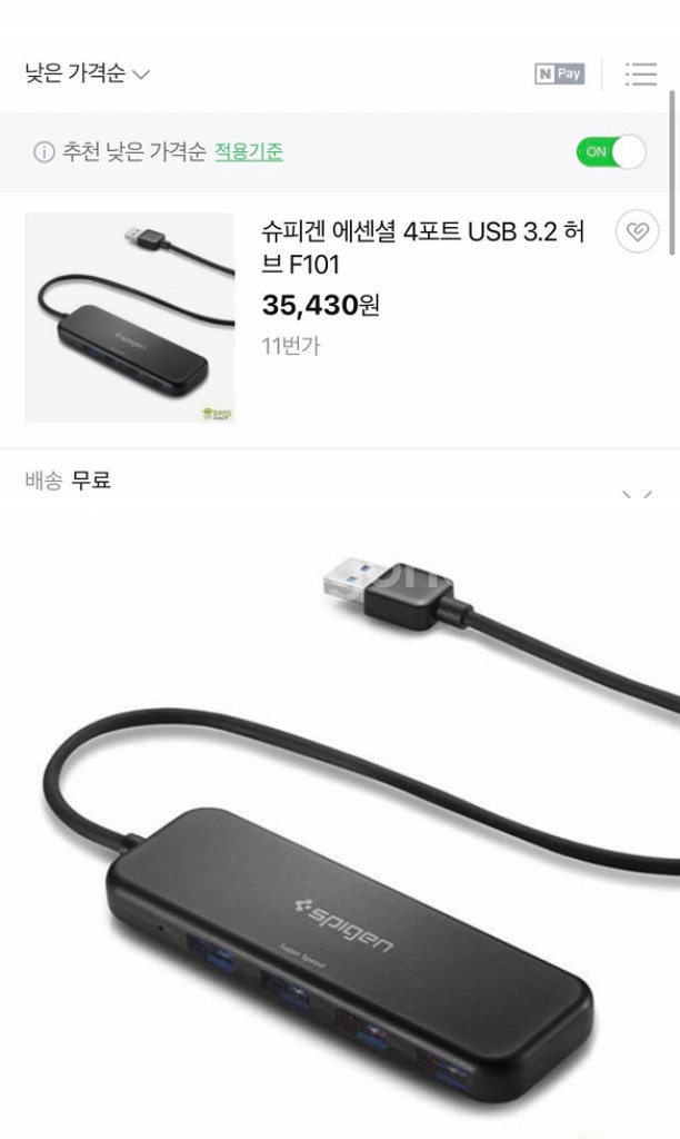 슈피겐 에센셜 4포트 울트라 슬림 USB 3.2 hub--1