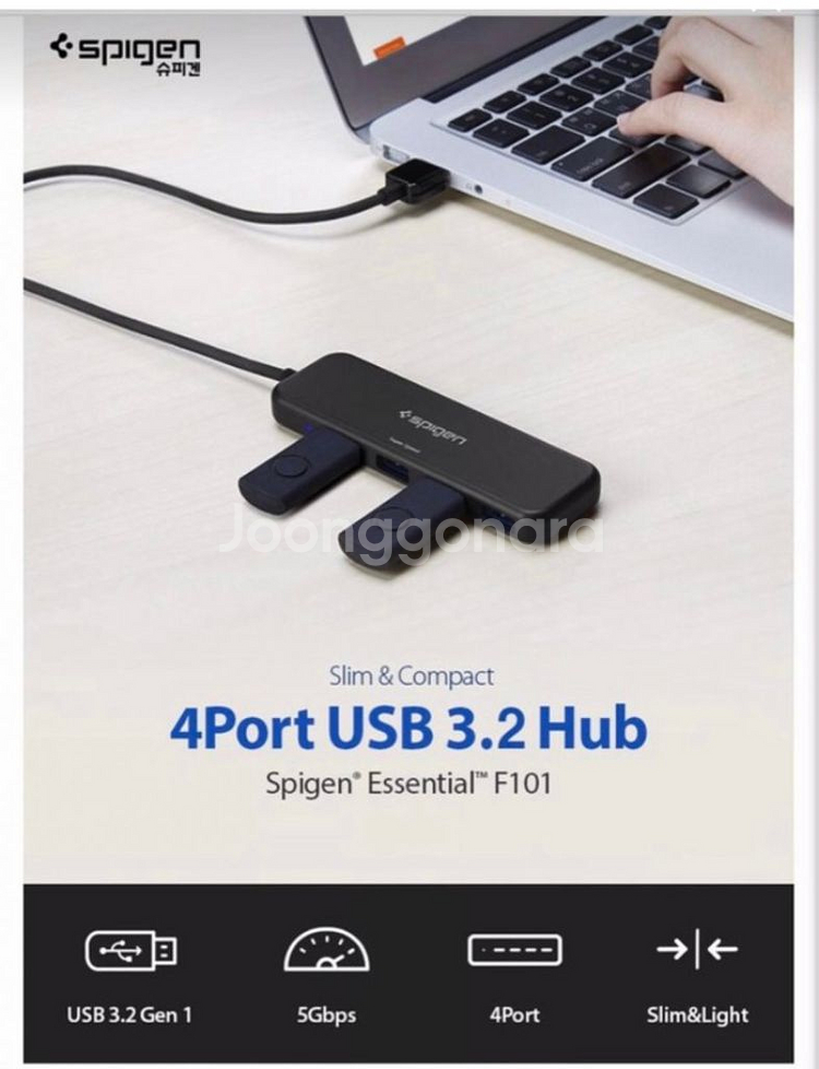 슈피겐 에센셜 4포트 울트라 슬림 USB 3.2 hub--3