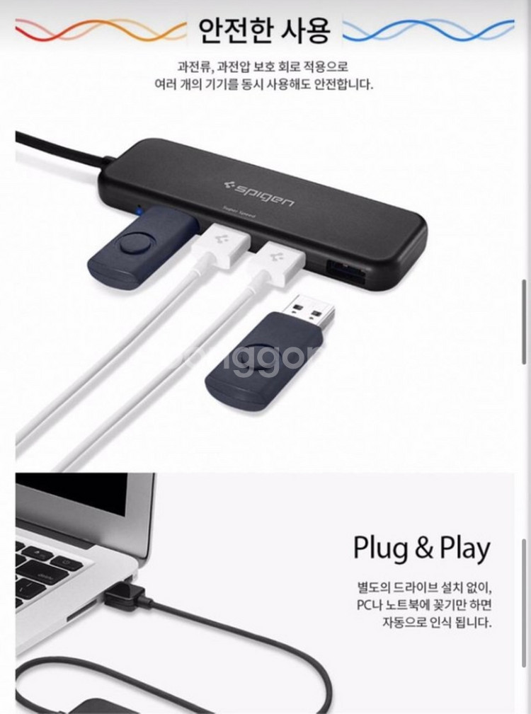 슈피겐 에센셜 4포트 울트라 슬림 USB 3.2 hub--6