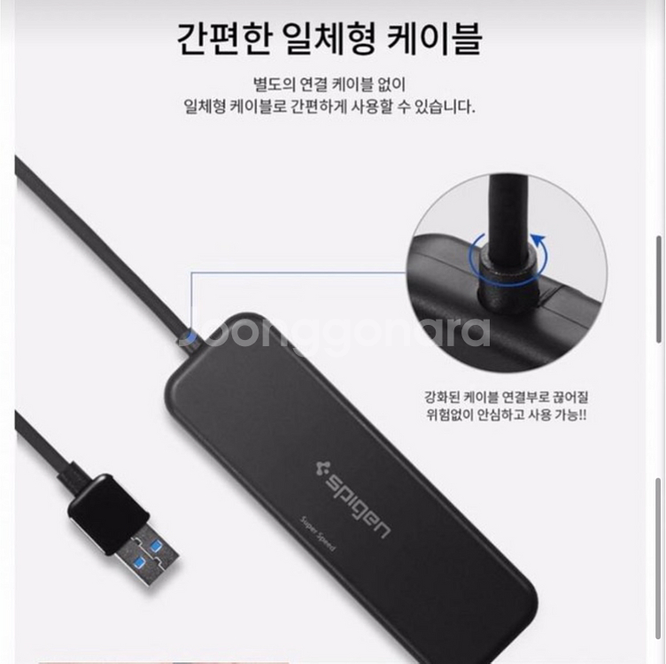 슈피겐 에센셜 4포트 울트라 슬림 USB 3.2 hub--4