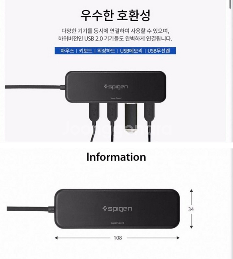 슈피겐 에센셜 4포트 울트라 슬림 USB 3.2 hub--7