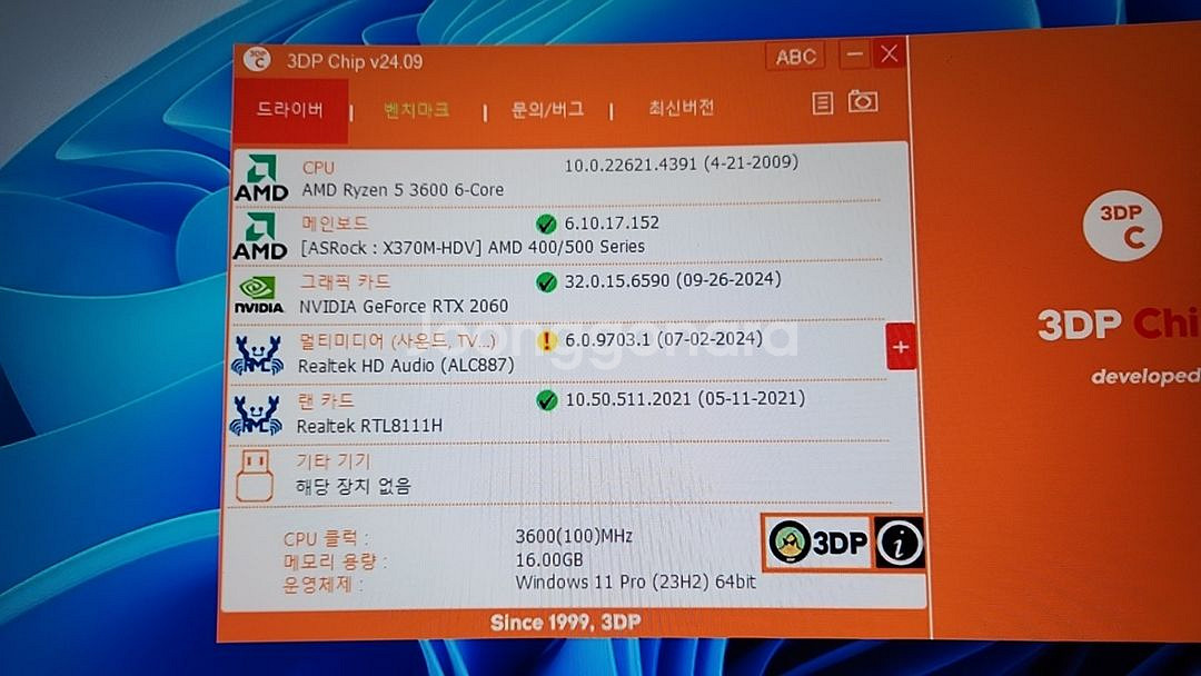 [안성] 화이트 RTX2060 본체와 32인치 144--7