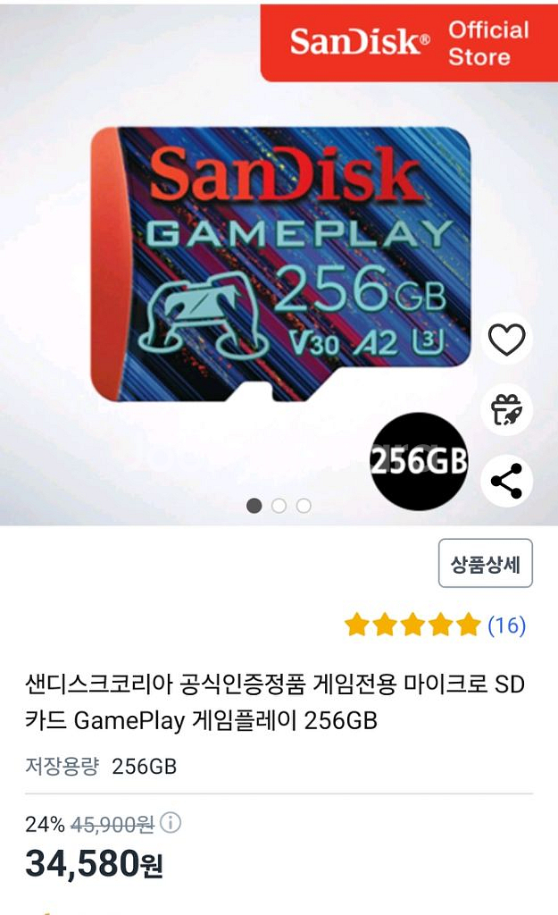 A+급 닌텐도스위치 라이트 풀박스+256GB sd카드--4