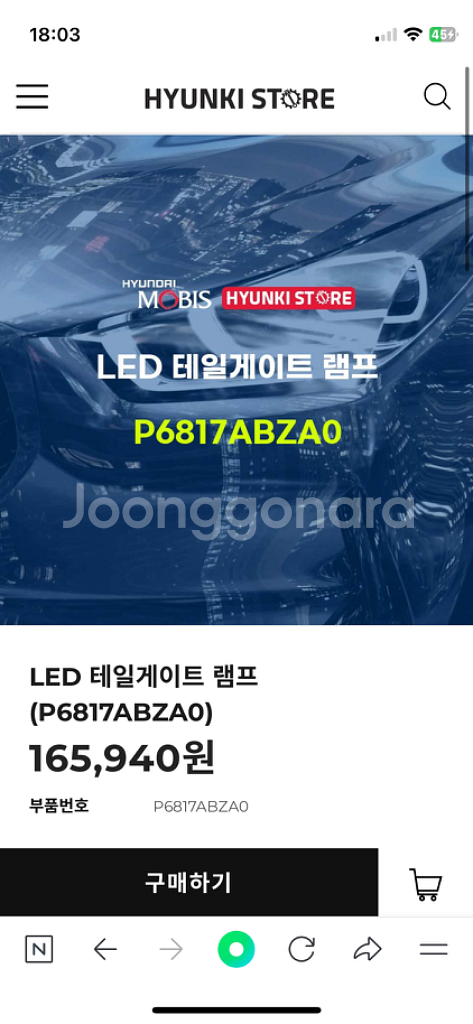 [현대] 싼타페 MX5 도어스팟 & 테일게이트 램프--3