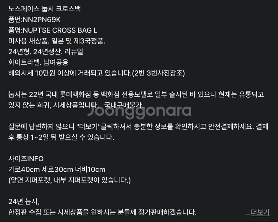 노스페이스 크로스백--8