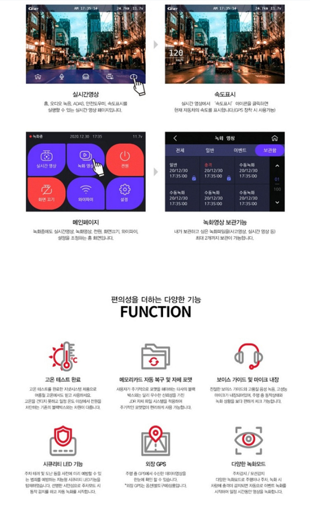 지넷 M7 블랙박스 (32GB,WiFi,GPS포함)--4