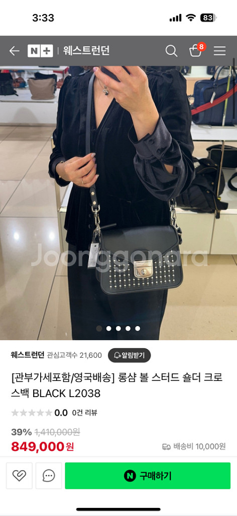 롱샴 마드모아젤 숄더백 베이지 금장 L2038--8