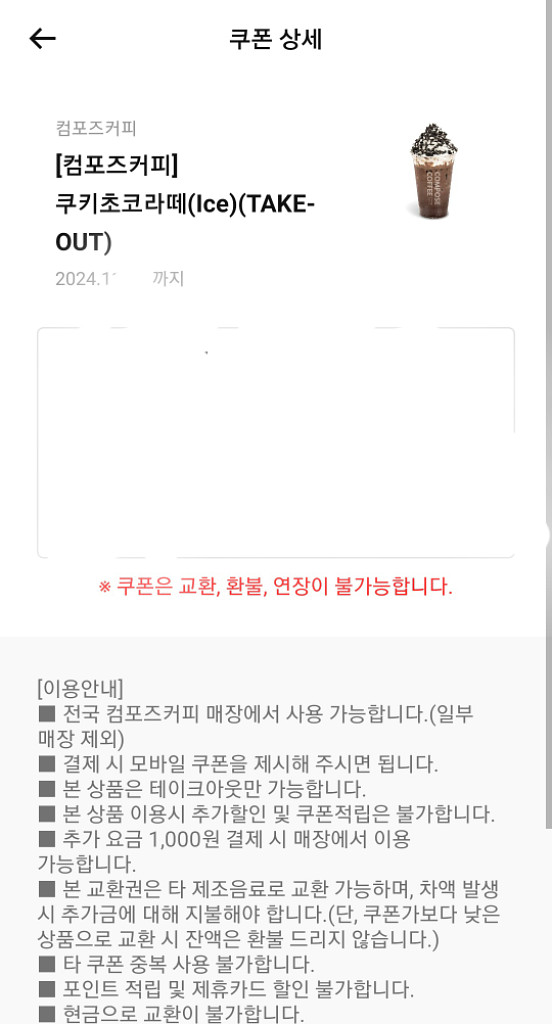 컴포즈음료수팝니다--1