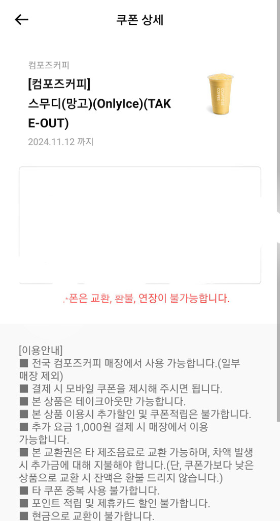 컴포즈음료수팝니다--0