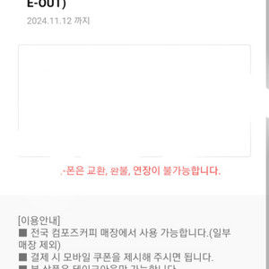 컴포즈음료수팝니다
