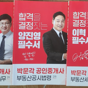 공인중개사 교재