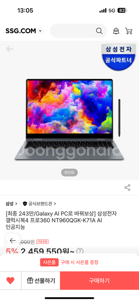 삼성 갤럭시북4 프로 360 울트라7--1