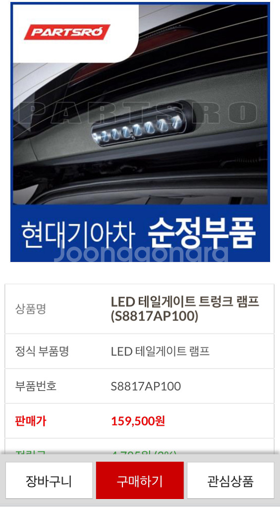 [현대] 펠리세이드 순정 도어스팟 & 테일게이트 램프--2