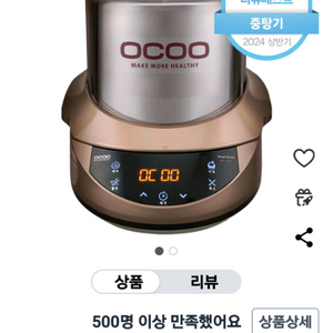 오쿠대용량 중탕기