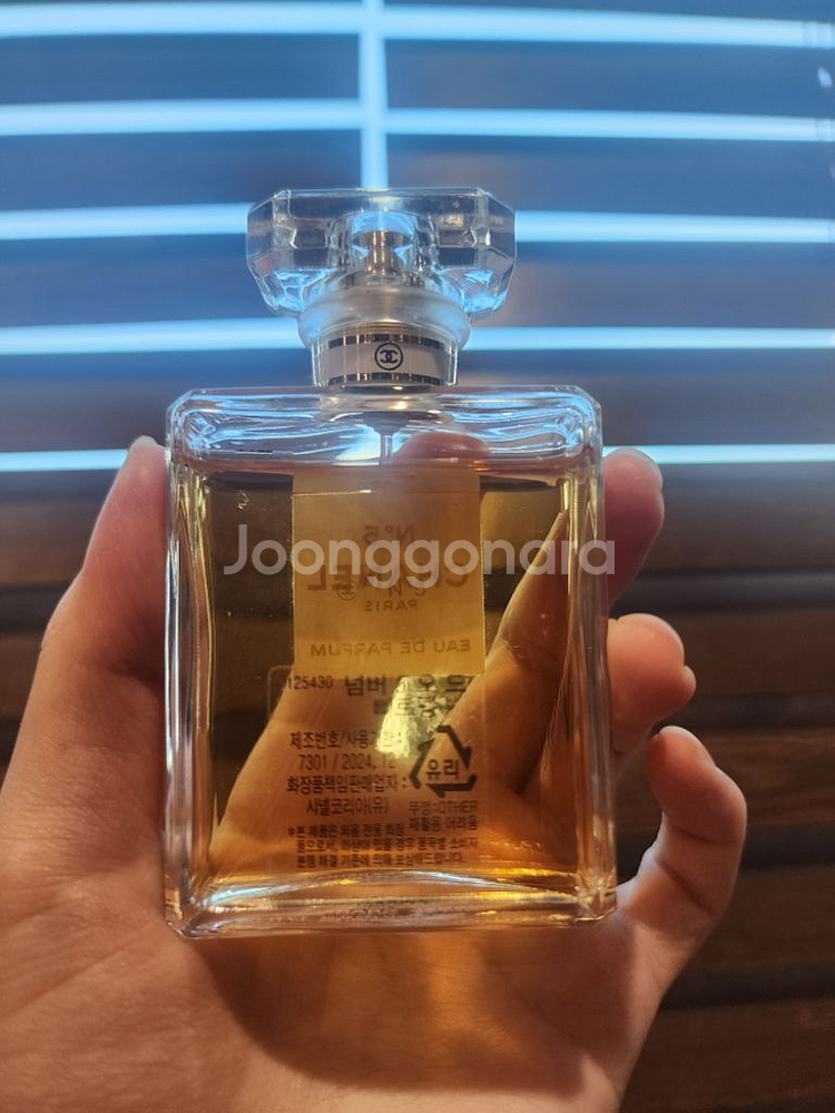 샤넬 no.5 오드빠르펭 50ml--2