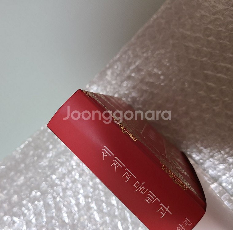 텀블벅 세계 괴물 백과 동양편--3