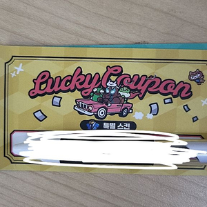 운빨존많겜 팝업 개구리 스킨 팝니다