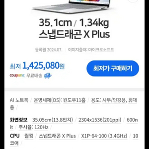 미개봉 Microsoft 서피스 랩탑7 13.8 X P